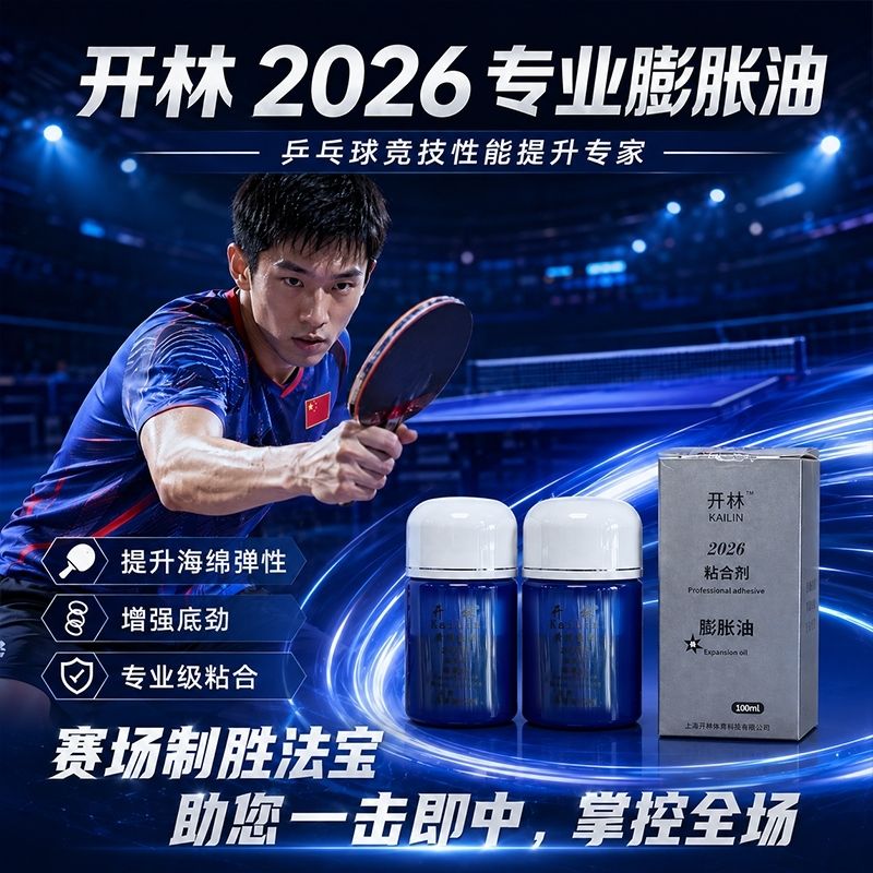 KAILIN Blue Booster Oil Adesiv - Table Tennis Games recensione e prezzo