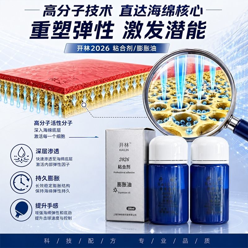KAILIN Blue Booster Oil Adesiv - Table Tennis Games recensione e prezzo